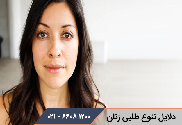 دلایل تنوع طلبی زنان