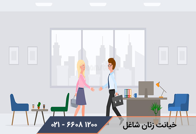 خیانت زنان شاغل